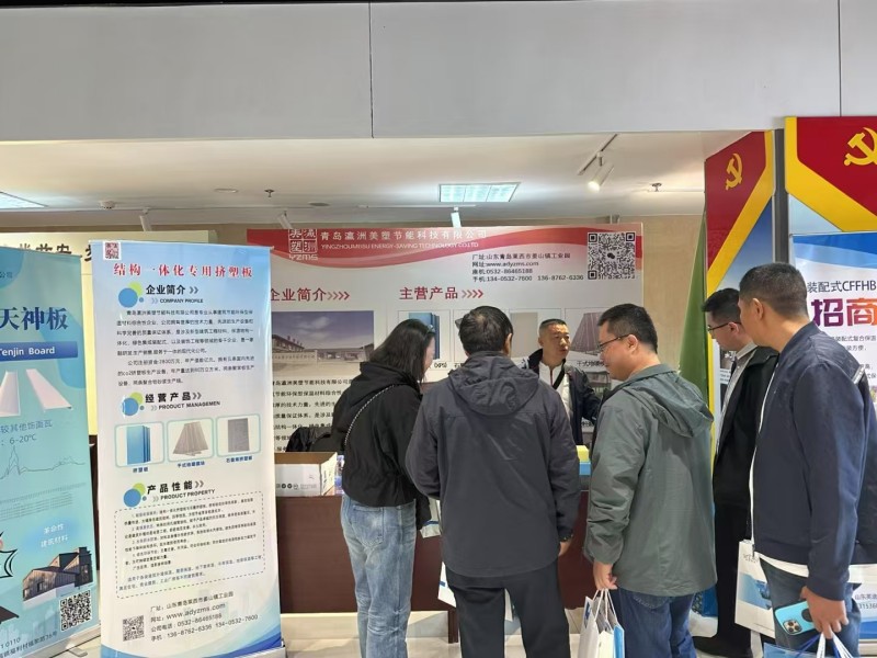 The 6th Sustainable Development Forum of Thermal Insulation Structure and Thermal Insulation Decoration Integrated Industry and the Exchange Meeting on Research and Application of High-efficiency Intelligent Enclosure Structure Technology