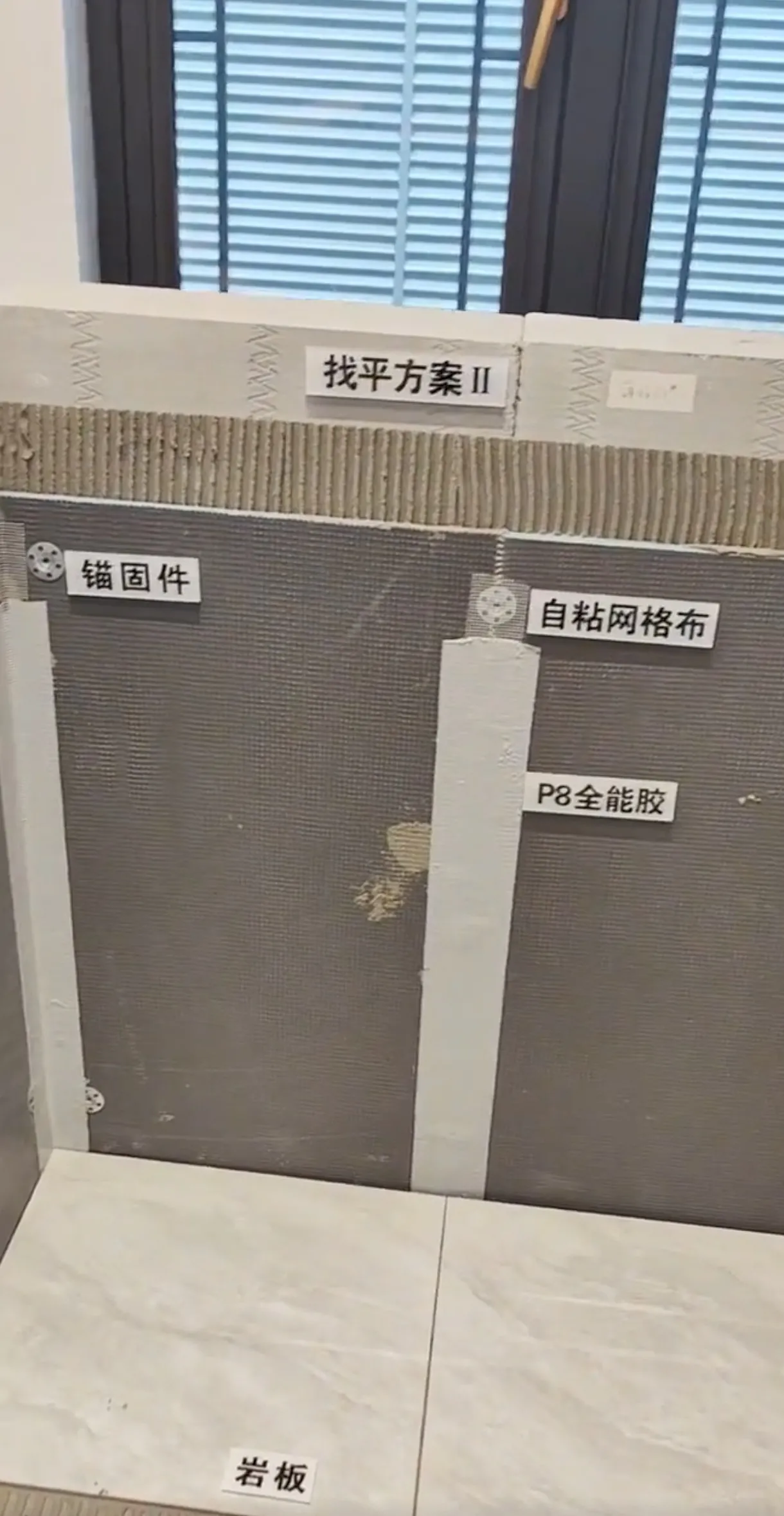 2-How to install the tile backer board when the wall is flat?